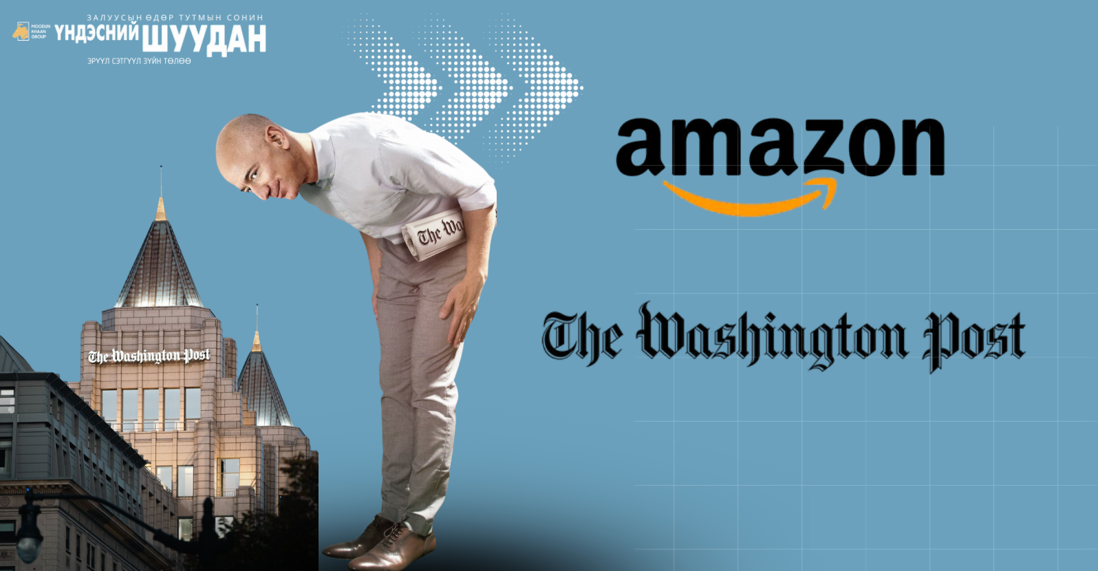 “Washington Post” сонин ажилчдынхаа гуравны нэгийг цомхотгосон нь ямар шалтгаантай байв